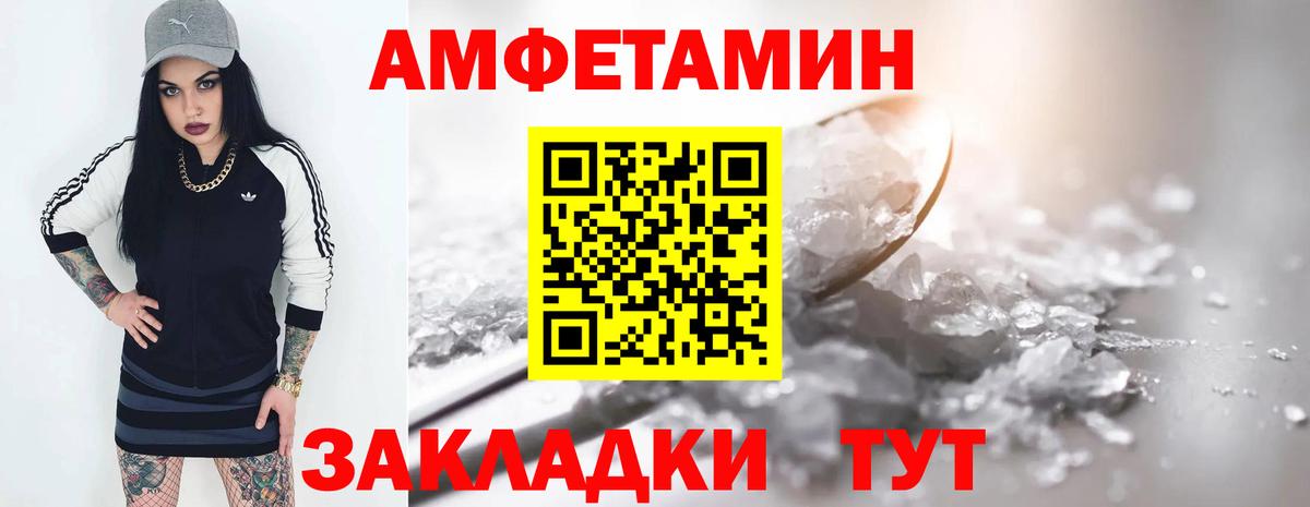 Амфетамин 98% Чапаевск
