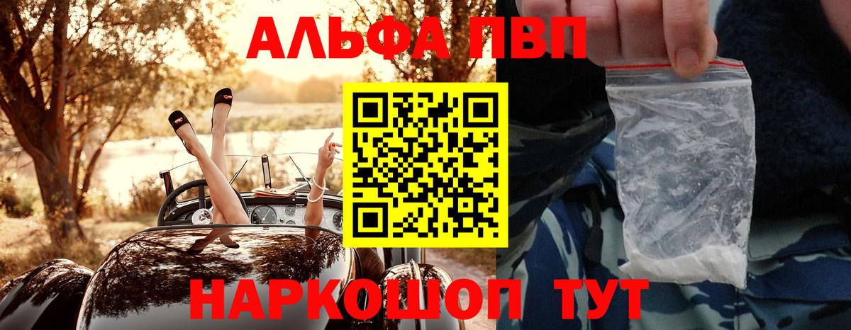 Альфа ПВП  Alfa_PVP крисы CK  Вход с VPN  Чапаевск  Alpha PVP Crystall  A PVP кристаллы 