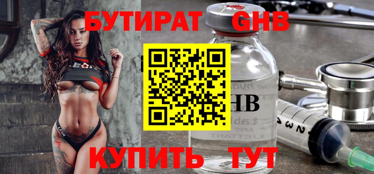 Бутират оксана  Вход с VPN  Чапаевск 