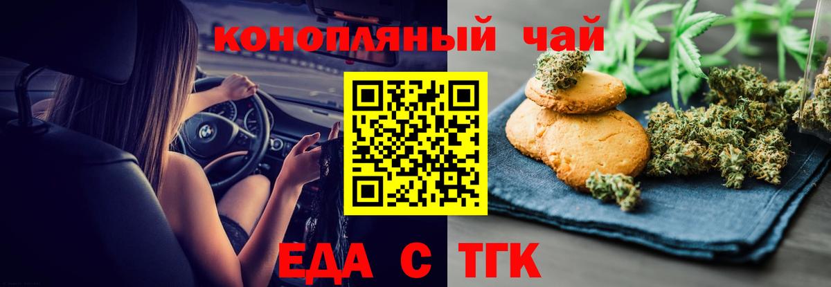 Чапаевск  Canna-Cookies марихуана  Вход с VPN 