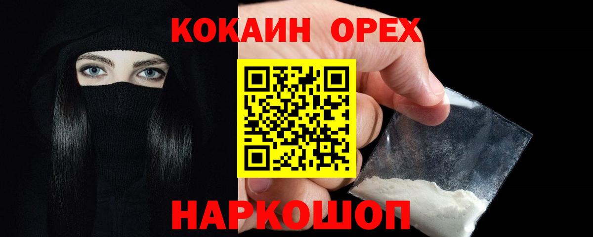 COCAIN  COCAIN Columbia  Вход с VPN  Чапаевск 