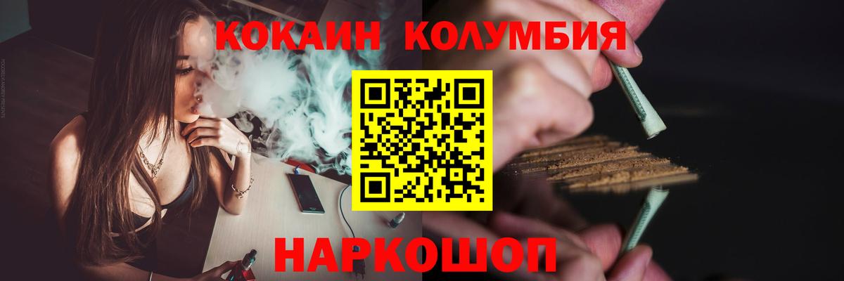 Кокаин 99% Чапаевск