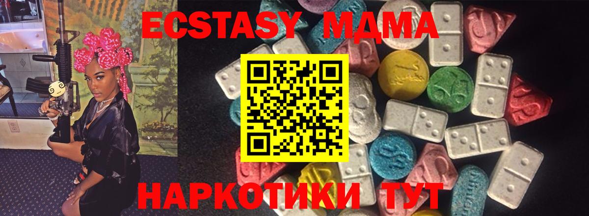 купить наркоту  Экстази  Вход с VPN  Ecstasy mix  Чапаевск 