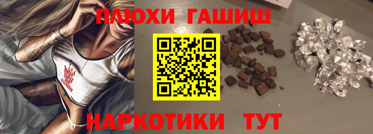 ГАШИШ AMNESIA HAZE  где можно купить наркотик  Чапаевск  Вход с VPN 