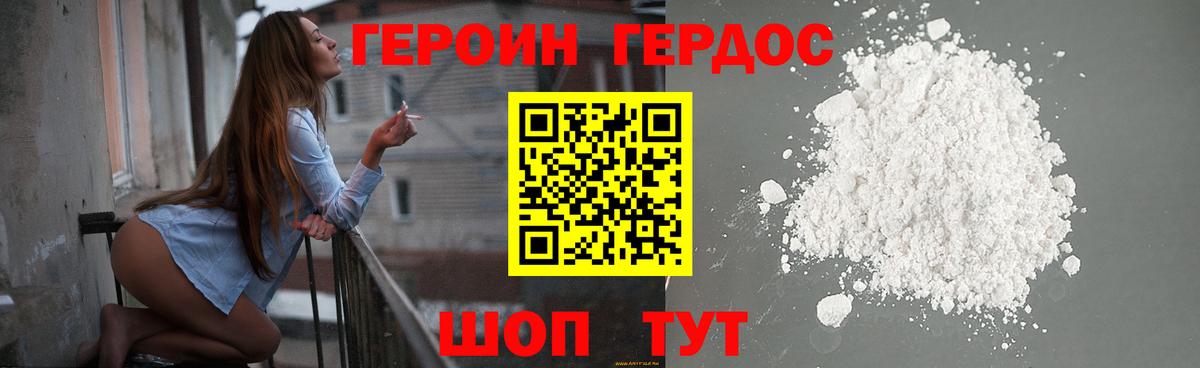 Чапаевск  Героин афганец  Вход с VPN 