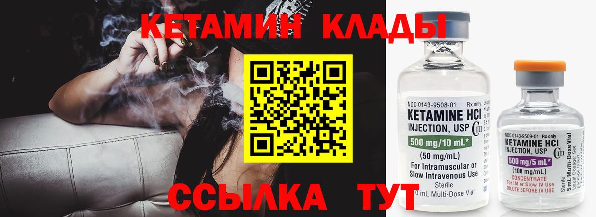 КЕТАМИН VHQ Чапаевск