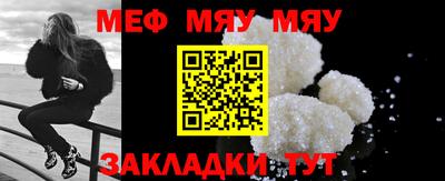 мефедрон мука Комсомольск-на-Амуре