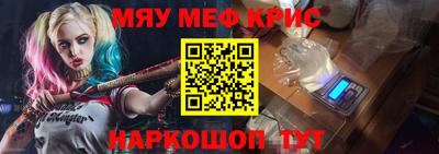 мефедрон мука Комсомольск-на-Амуре
