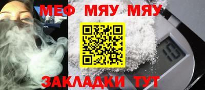 мефедрон мука Комсомольск-на-Амуре