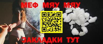 мефедрон мука Комсомольск-на-Амуре