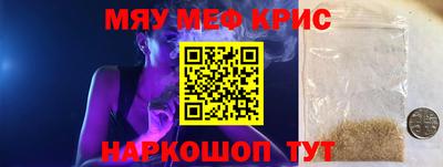 мефедрон мука Комсомольск-на-Амуре