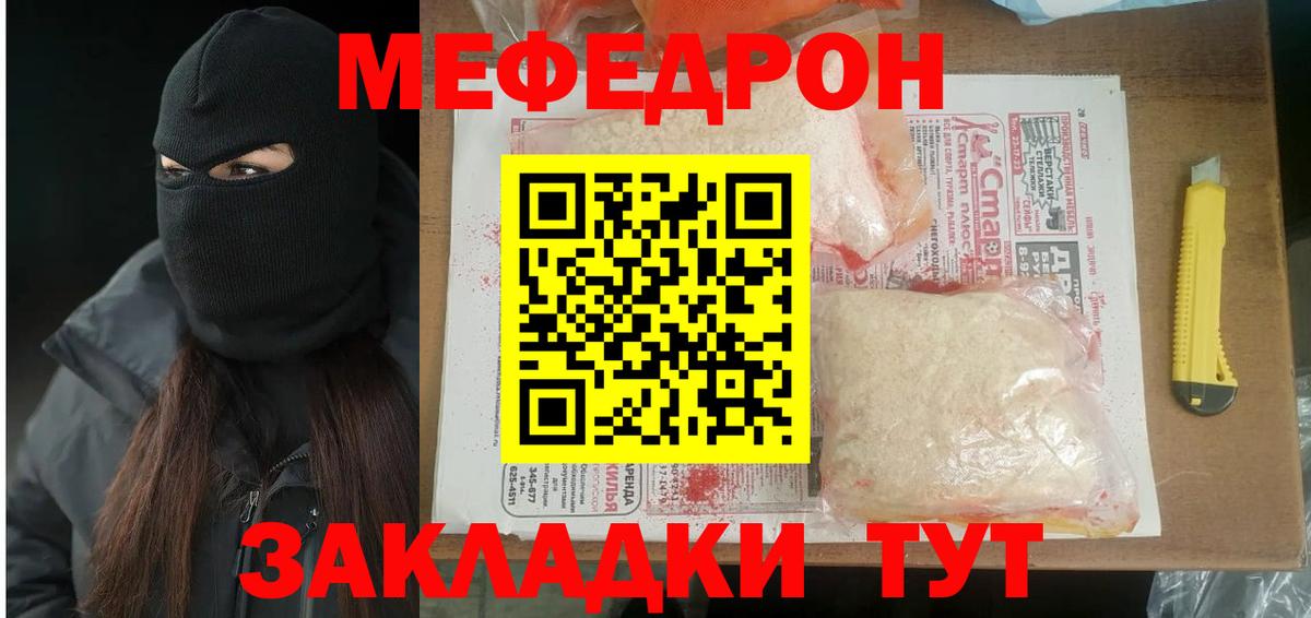 Меф mephedrone  сколько стоит  МЯУ-МЯУ 4 MMC  Чапаевск  Вход с VPN  МЕФ 