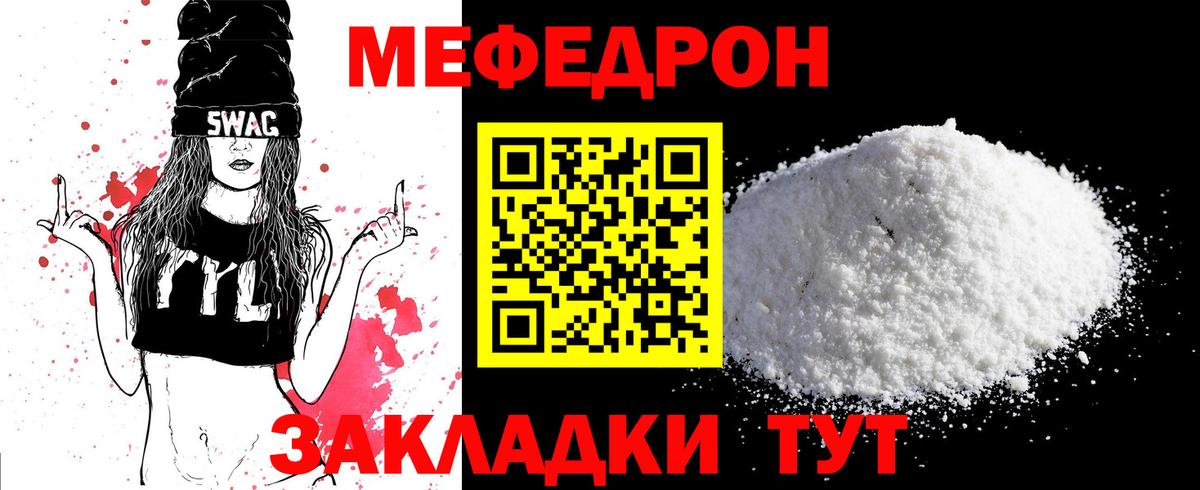 МЕФ  Чапаевск