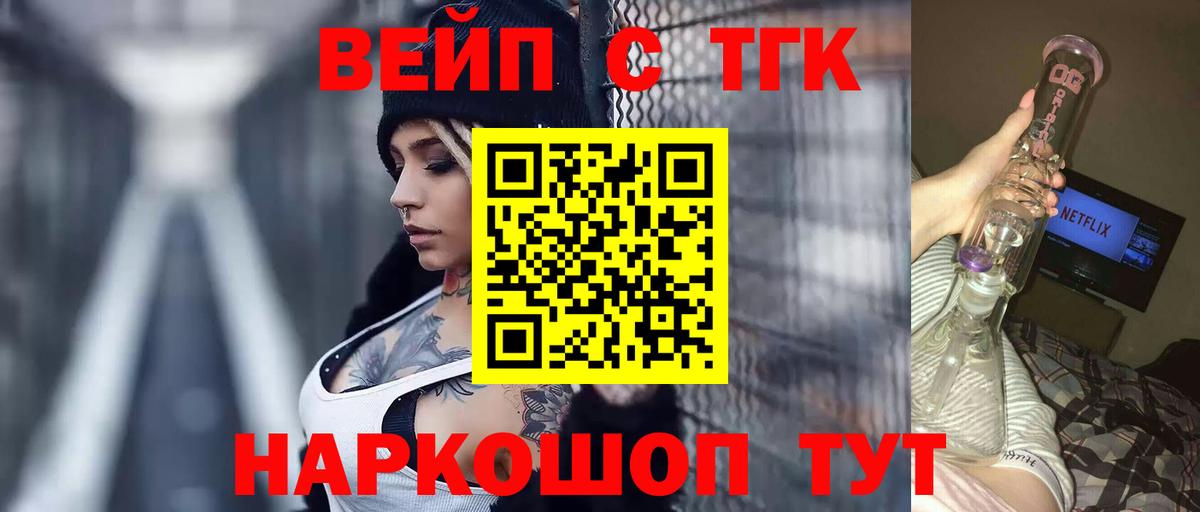 ТГК гашишное масло Чапаевск