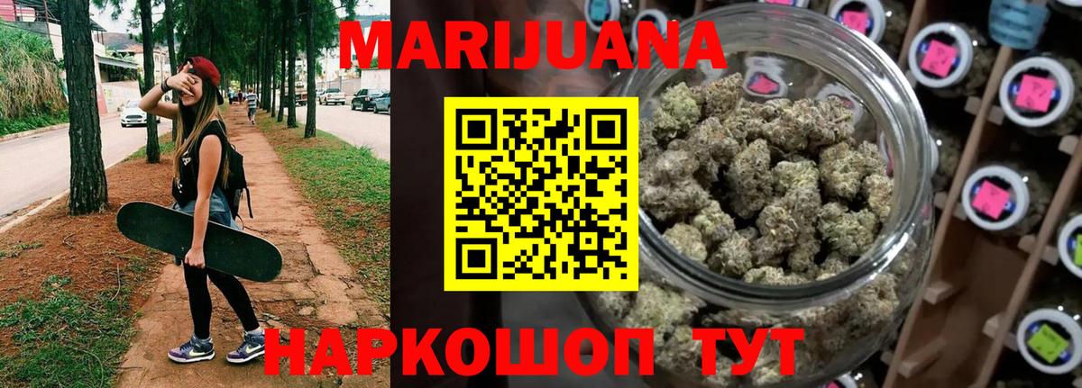 Марихуана тримм Чапаевск